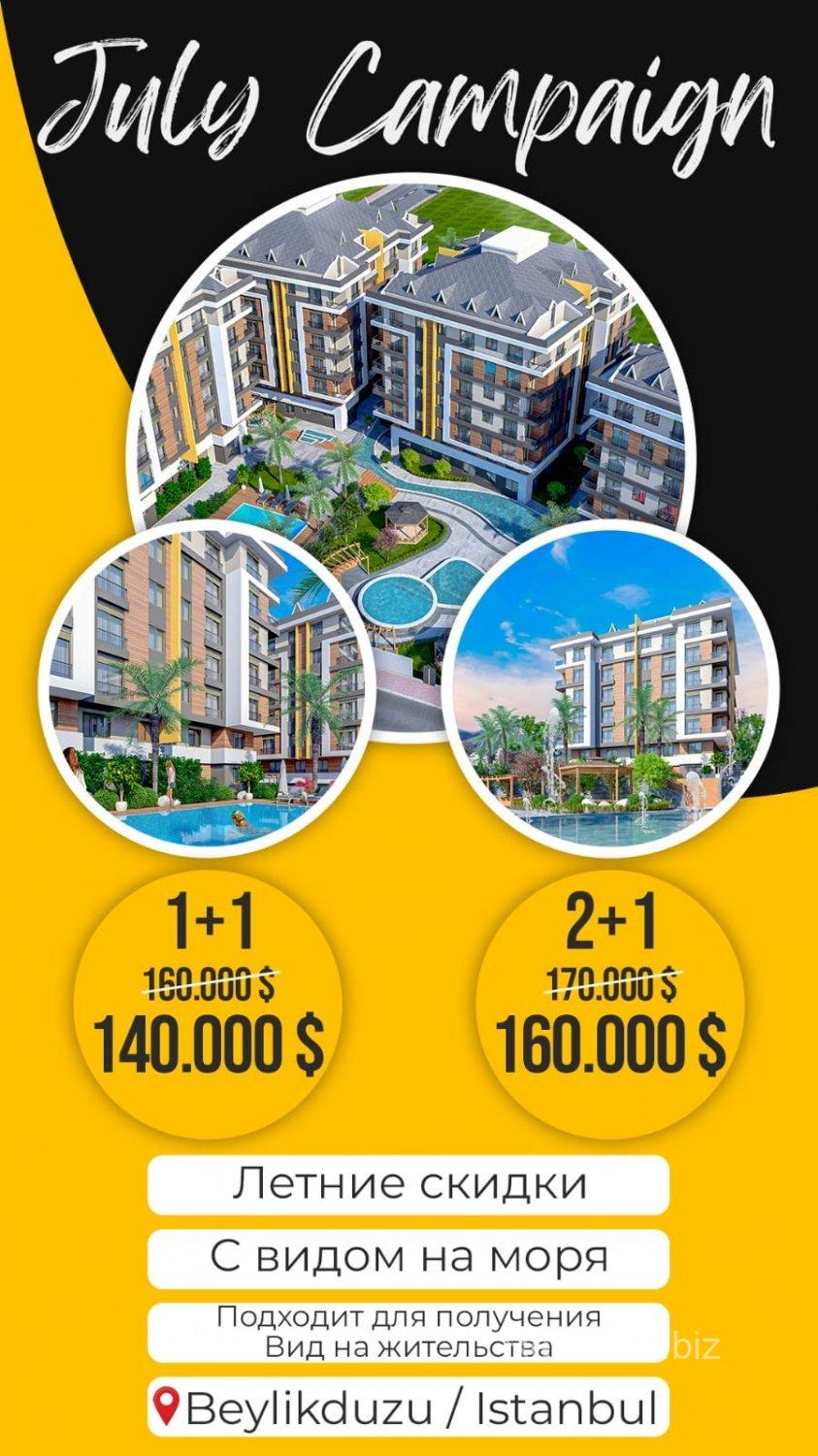 Modern 1+1 Apartment in the Heart of Istanbul