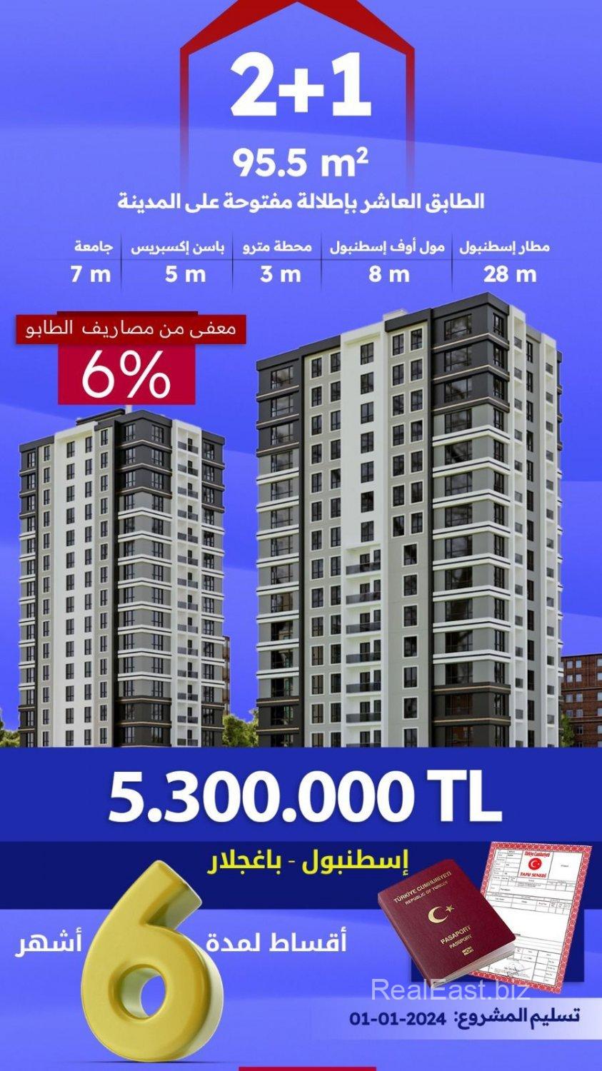 Stylish 2+1 Apartment in Vibrant Bagcilar, Istanbul